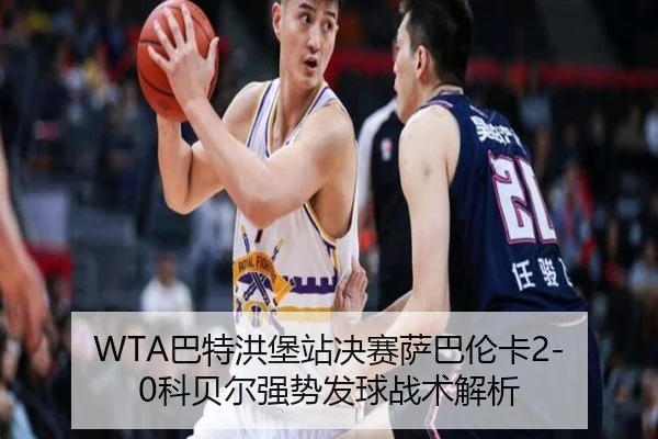 ba-te-hong-bao-zhan-jue-sai-sa-ba-lun-ka-ke-bei-er-qiang-shi-fa-qiu-zhan-shu-jie-xi-3-508.jpg